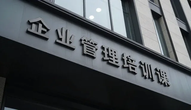 合规风险管理在业务发展中的关键作用与趋势