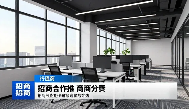 如何有效展示业务以提升招商合作成功率