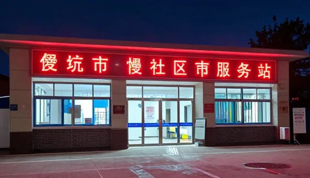 健康服务如何在不同场景中实现精准化应用