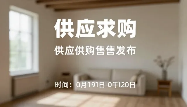 平台供应中的应用场景问题与优化建议