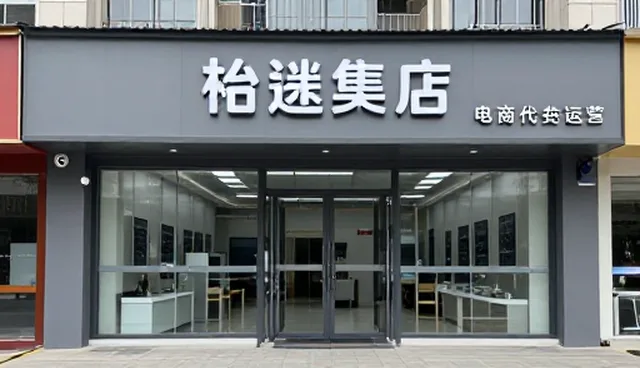 电商代运营销售管理的适用条件与选择依据