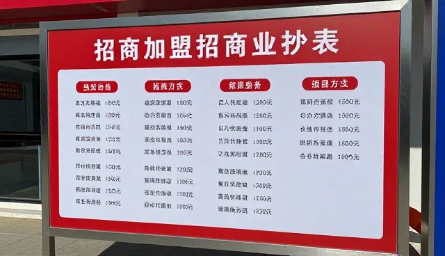 官网制作定制，如何助力招商加盟实现数据对接