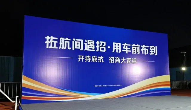 招商项目发布如何提升需求匹配效率，关键在于精准定位