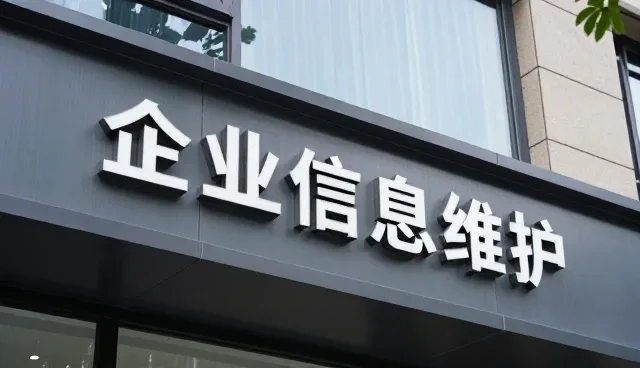 如何高效筛选厦门企业信息，提升找厦门效率