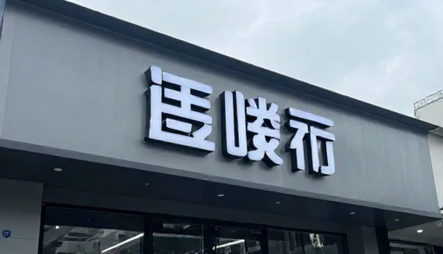 信息维护在黄页选型中的核心价值与考量