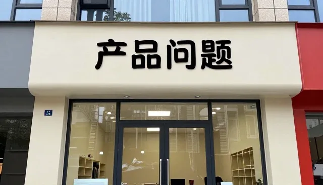 包装配送中的质量检验如何推动业务发展