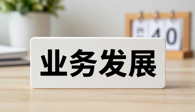 医疗健康服务数据整合中的选型关注点