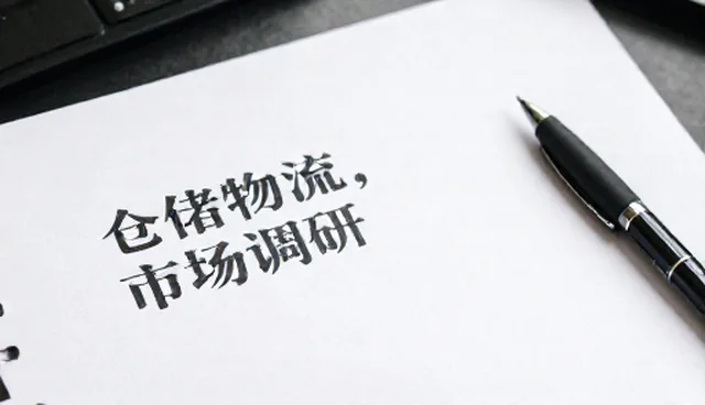 财税政策变动如何影响市场调研分析报告的准确性