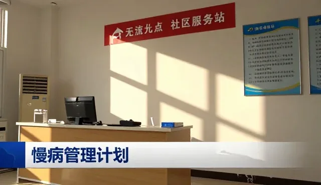 慢病管理计划的日常使用与维护策略