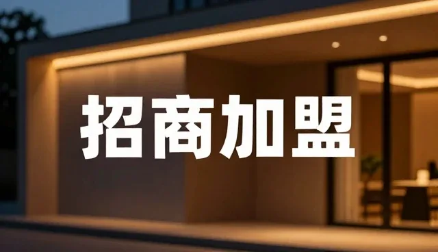 苏州网页设计制作：企业名录招商加盟发布的新路径