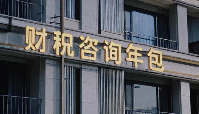细节把控如何推动流程优化与合规操作