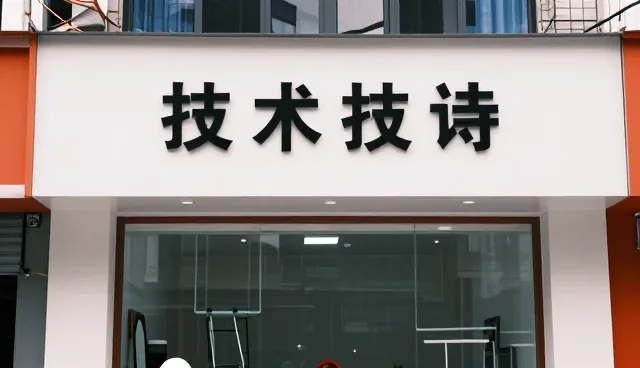 智能制造中常见问题的应对策略与处理方法