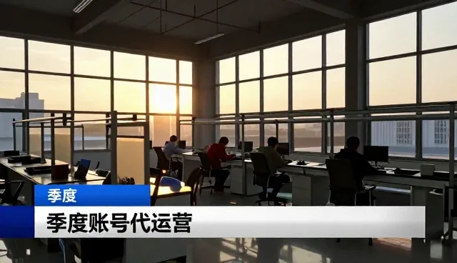 活动策划执行中账号代运营的成本控制策略
