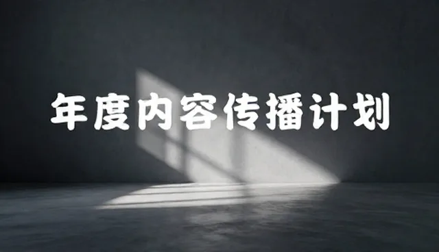 制造业企业在内容分发选型中的关键考量