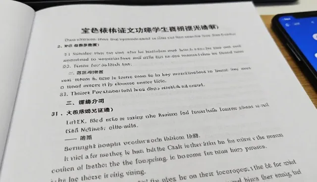 在线课程选型与使用中注意力提升策略