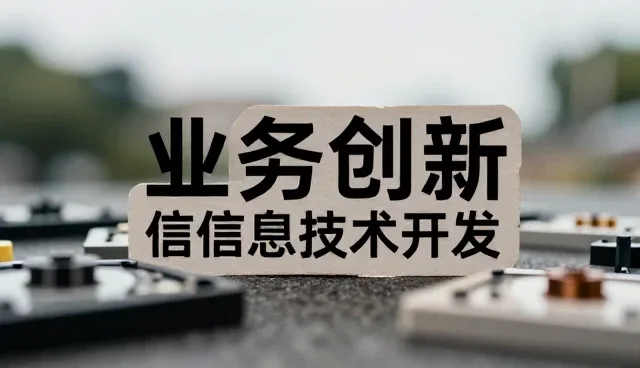 企业数据采集分析选型中的关键考量因素