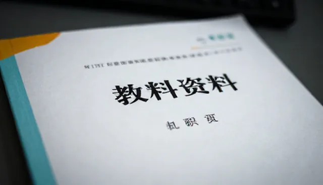 教学内容管理如何影响教辅资料的适用性
