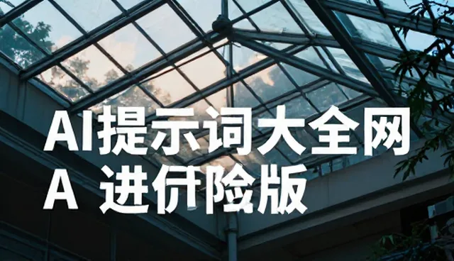 DeepSeek提示词：澄清常见理解偏差