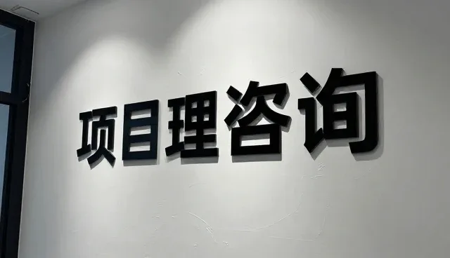 商务服务场景中适用条件的精准识别与应对策略