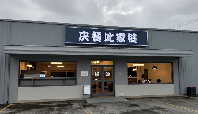 中央厨房食品产品管理的5大检查要点与发展趋势