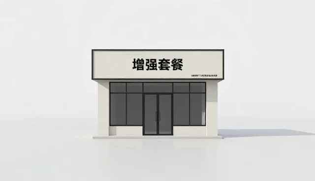 推广一站式平台操作中常见问题及解决方案