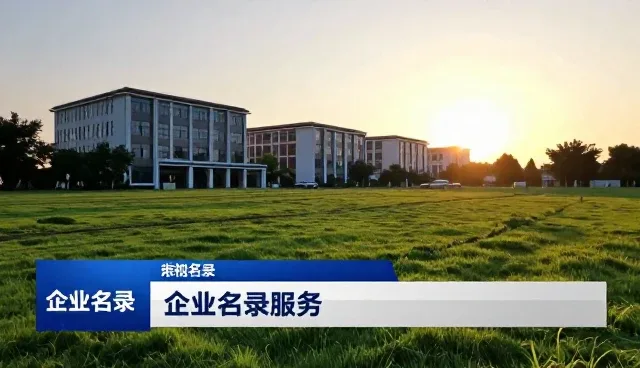 核对清单：整合企业名录数据同步的关键检查点