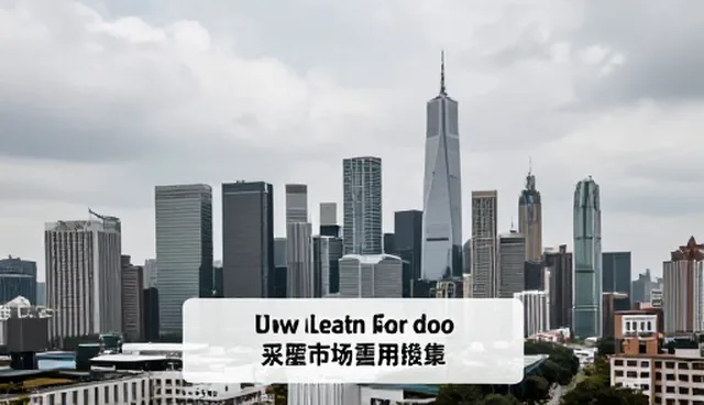 医药网站建设优质服务，打造高效采购信息发布入口