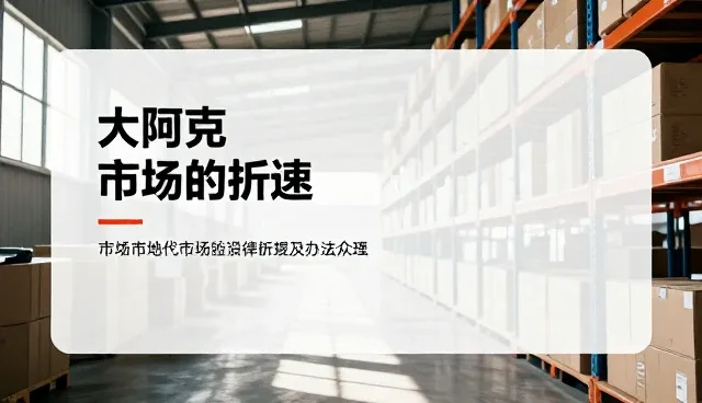 企业财税合规选型需关注的三大关键点