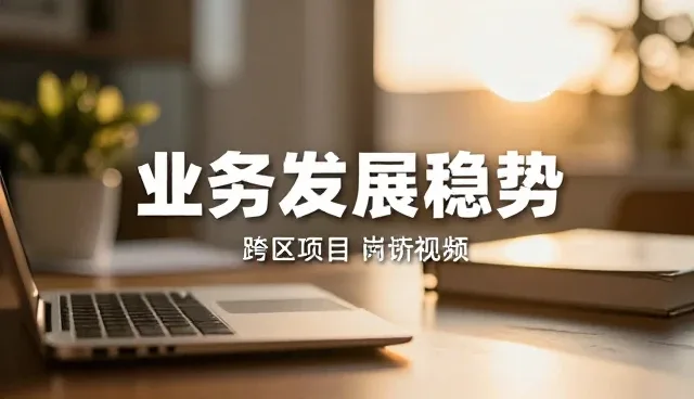 短视频内容制作如何助力用户增长