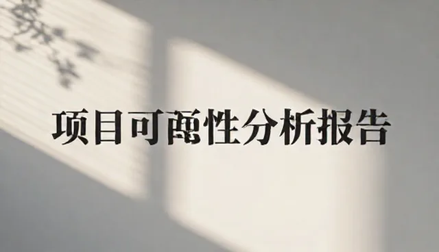 商务内容制作中限制与自由的取舍比较