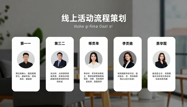 活动策划中的执行细节与维护策略