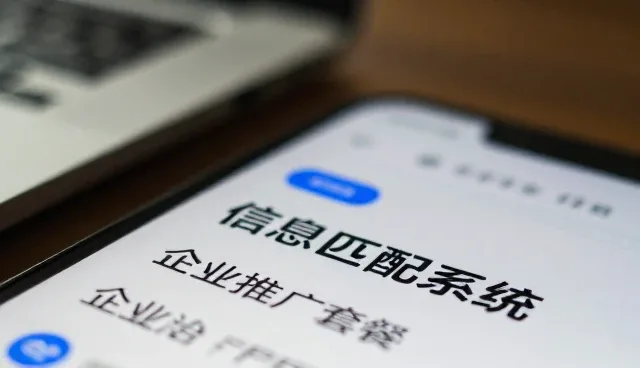 企业选型过程中如何精准匹配行业资源