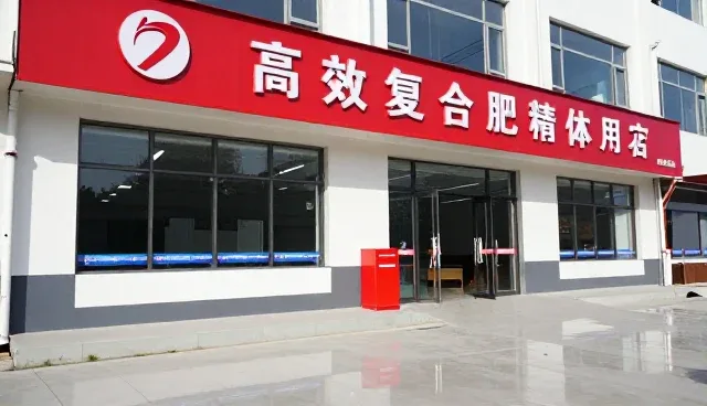 高效复合肥在种苗供应中的选型与应用建议