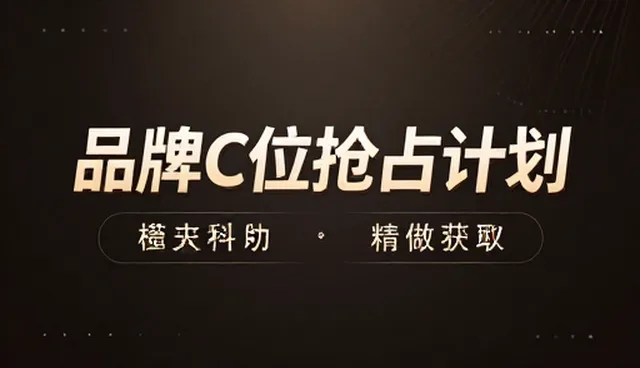 产品适配在精准客流获取中的关键作用