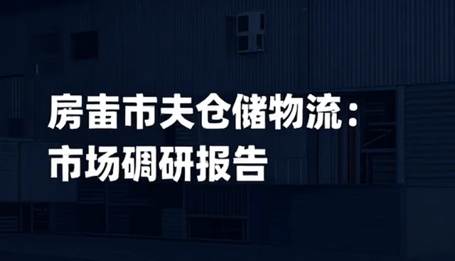 市场调研在商务决策中的核心价值与选型考量