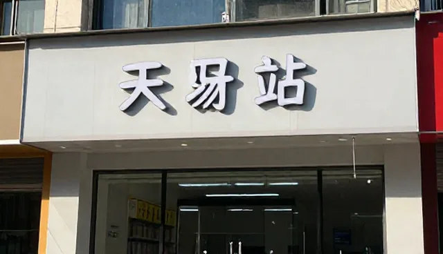 账号代运营中性能优化的两种做法对比