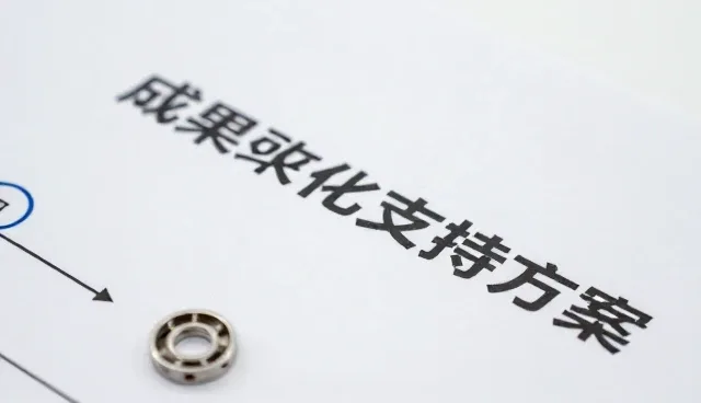 成果转化方案选型中的关键考量要素分析