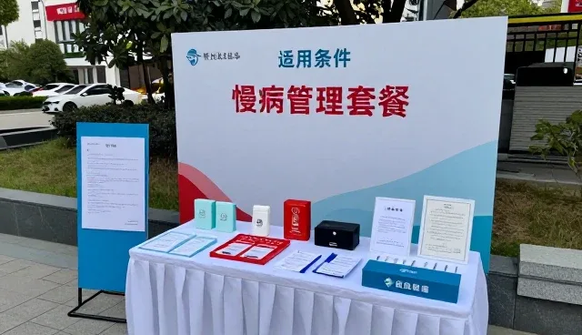 慢病管理服务升级如何驱动数据整合转型