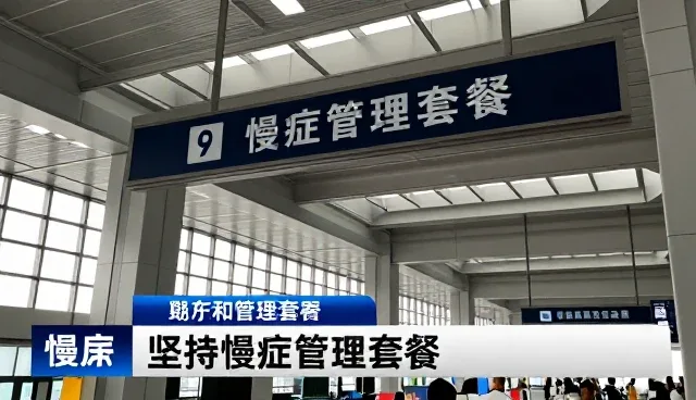 医疗技术服务系统稳定性对患者体验的影响分析