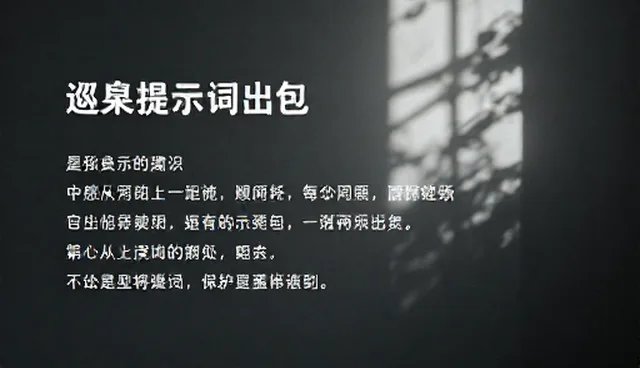 营销提示词如何优化行程安排中的实际环节