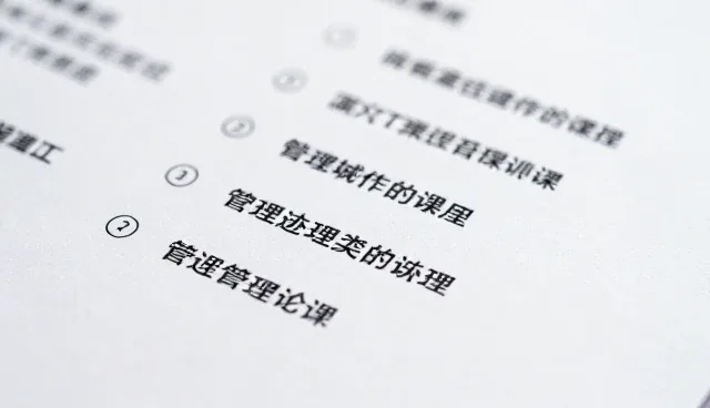 信息维护在选型决策中的关键作用与实践路径