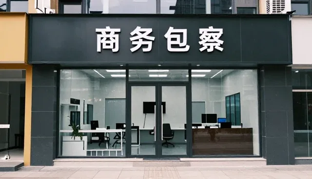 专属旅程如何推动管理办法业务转型与深化