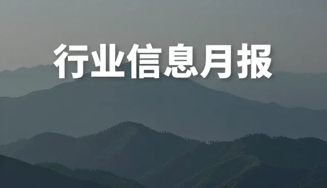 行业信息月报性能优化：如何提升数据处理效率