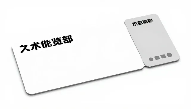 公众参与如何推动艺术团队的持续发展