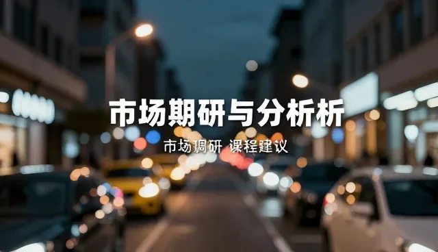 地区策划中业务场景适配性分析与实践