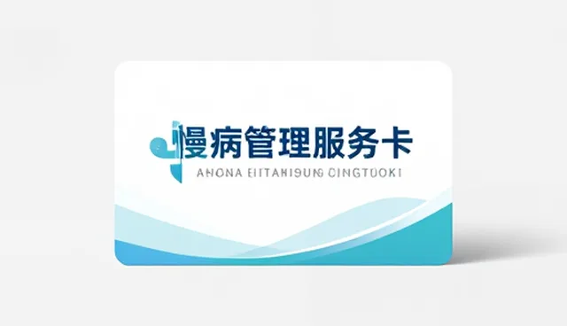 慢病随访常见问题解析与应对策略