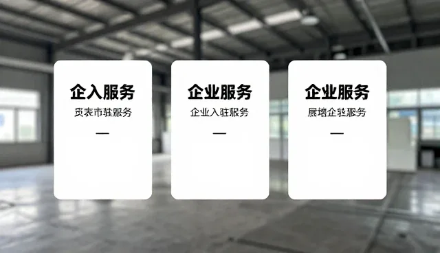 网站建设规划：企业信息展示套餐的优化路径