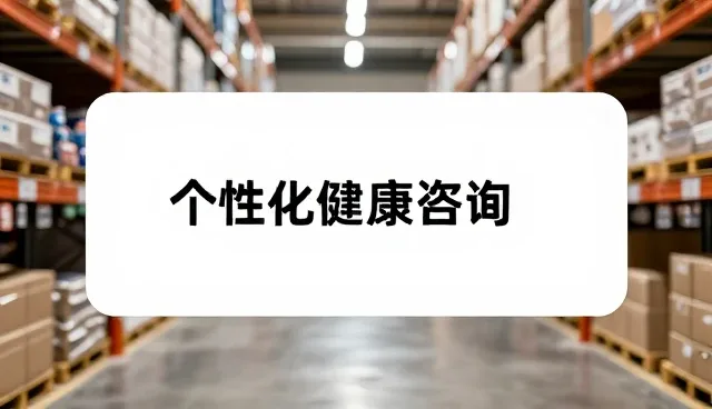 周末健康检查服务中的常见问题及应对策略