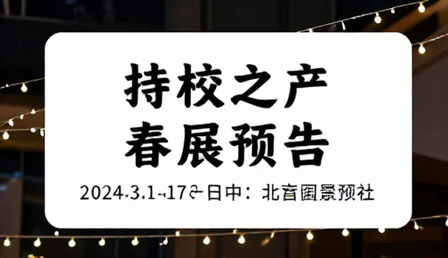 企业网网站定制网站去哪儿，三河网站建设如何破局