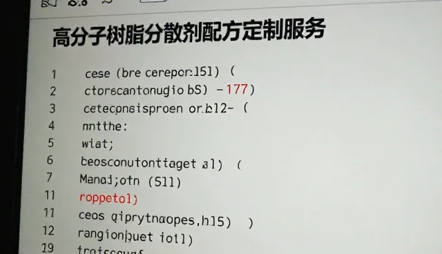配方定制服务中的维护要点与常见问题处理